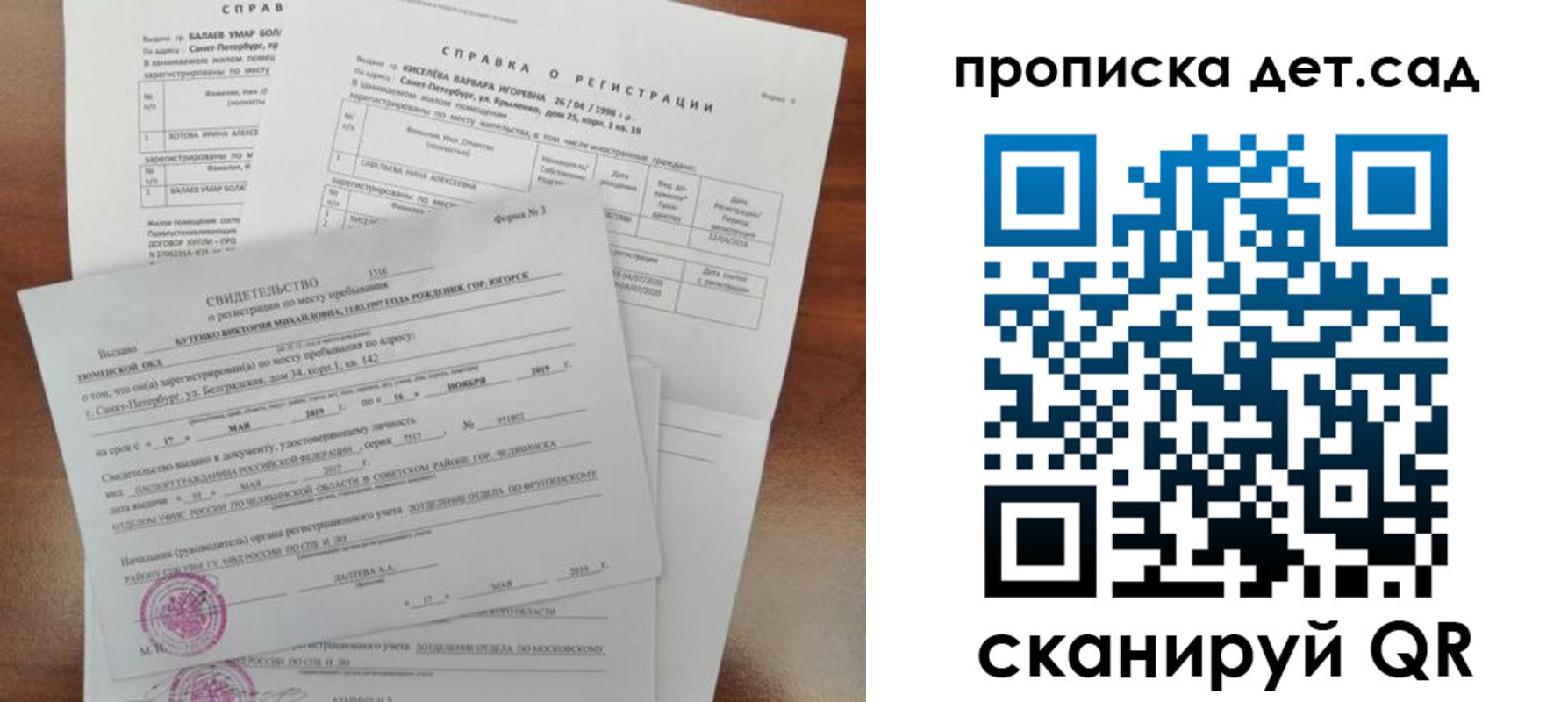 прописка паспорт в Ахтубинске