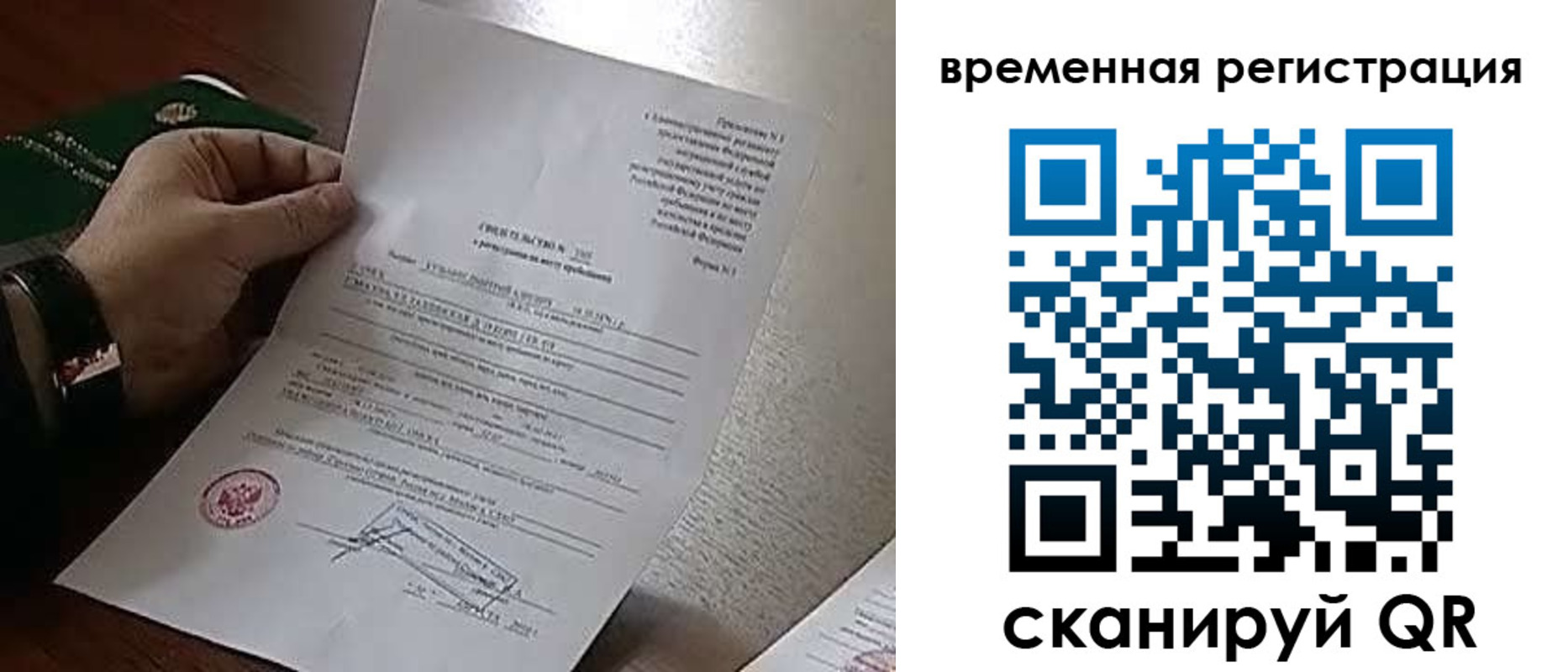 временная регистрация поиск в Ахтубинске