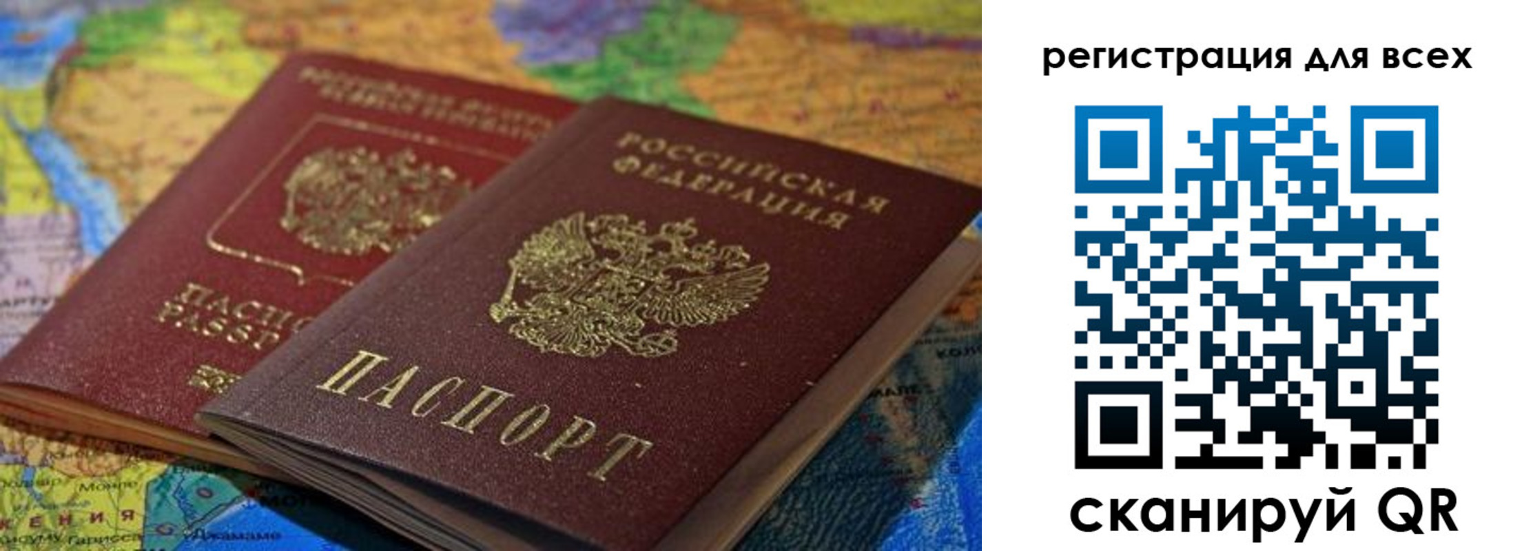 прописка для военкомата в Ахтубинске
