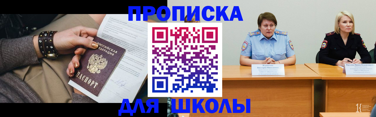 прописка для работы в Ахтубинске