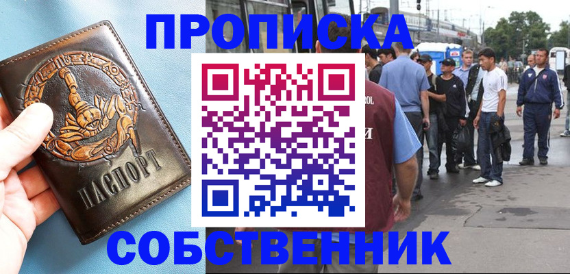 временная регистрация госуслуги в Ахтубинске
