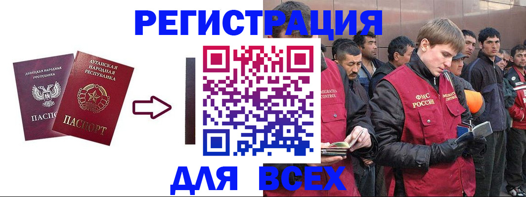 временная регистрация для всех в Ахтубинске